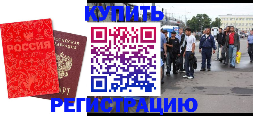 прописка в квартире в Благодарном