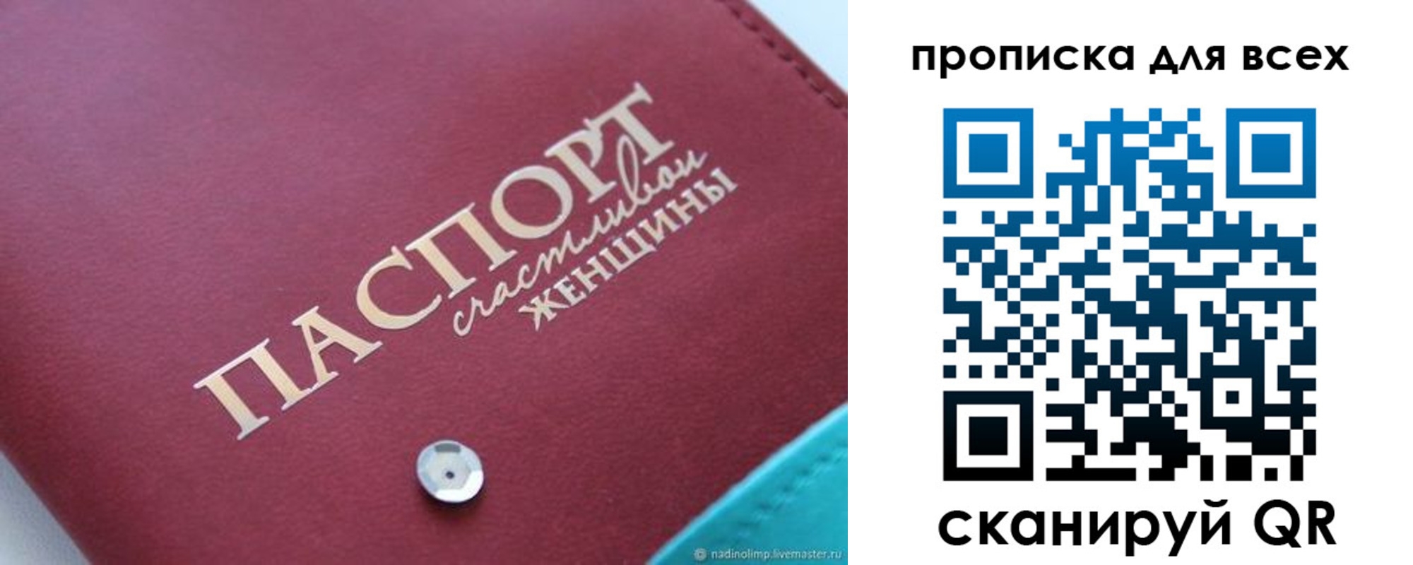 прописка поиск в Благодарном