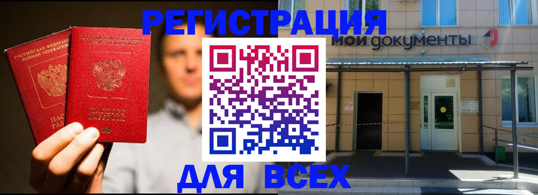 регистрация для школы в Благодарном