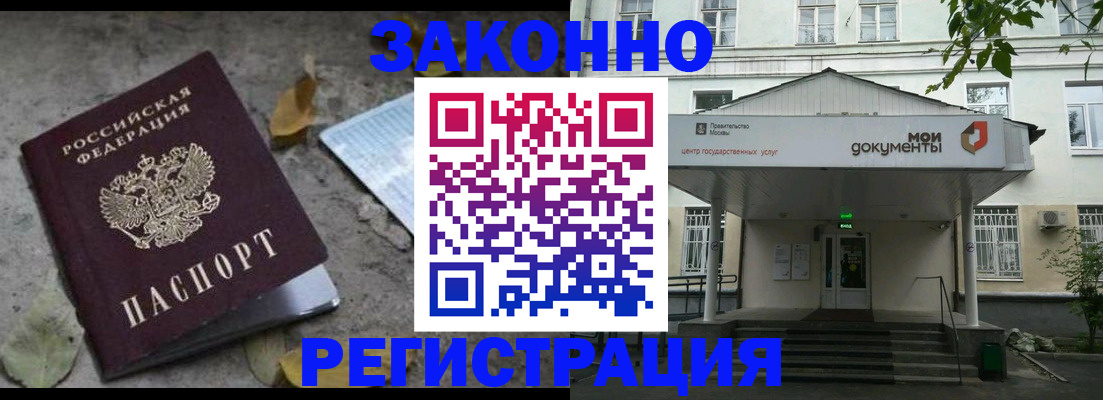 временная прописка в Благодарном
