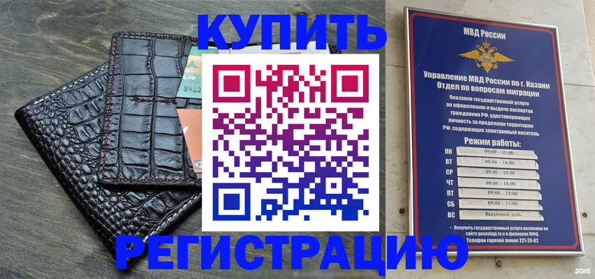 прописка в квартире в Благодарном