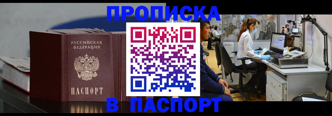 миграционный учет в Благодарном