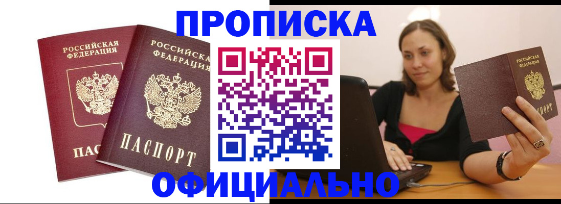 временная регистрация для школы в Благодарном