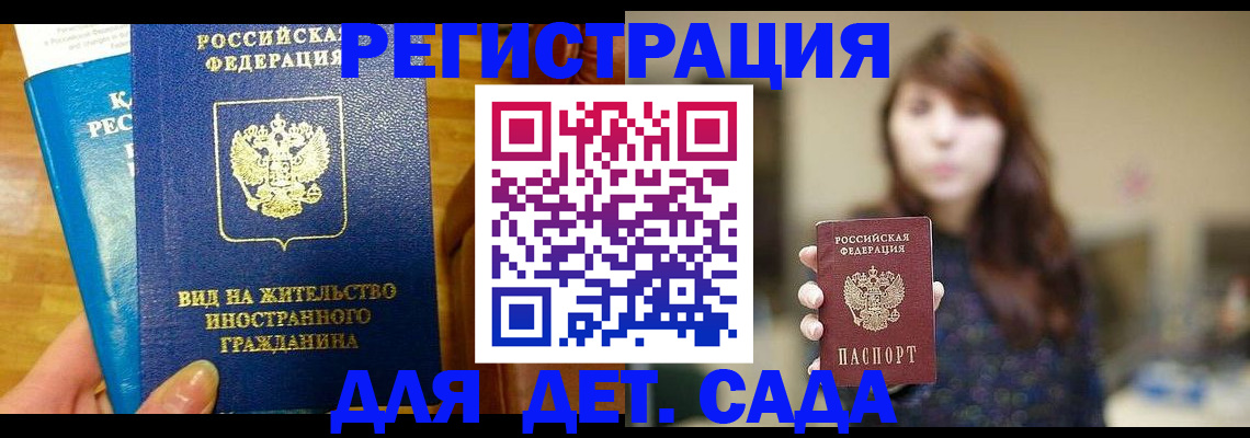 прописка для военкомата в Благодарном