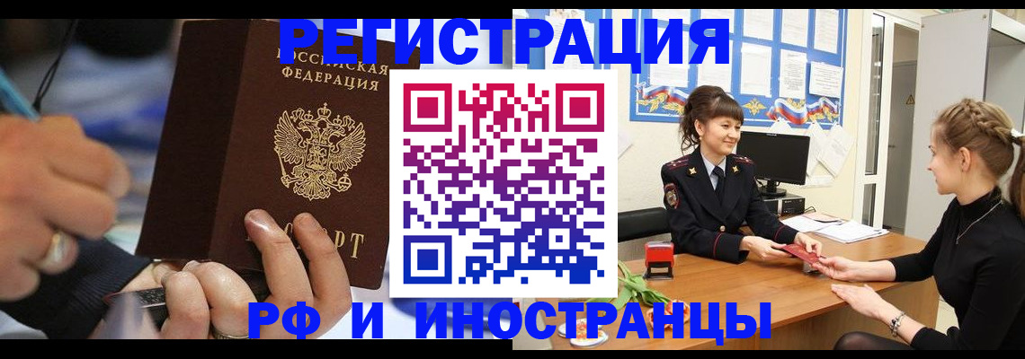 временная регистрация госуслуги в Благодарном