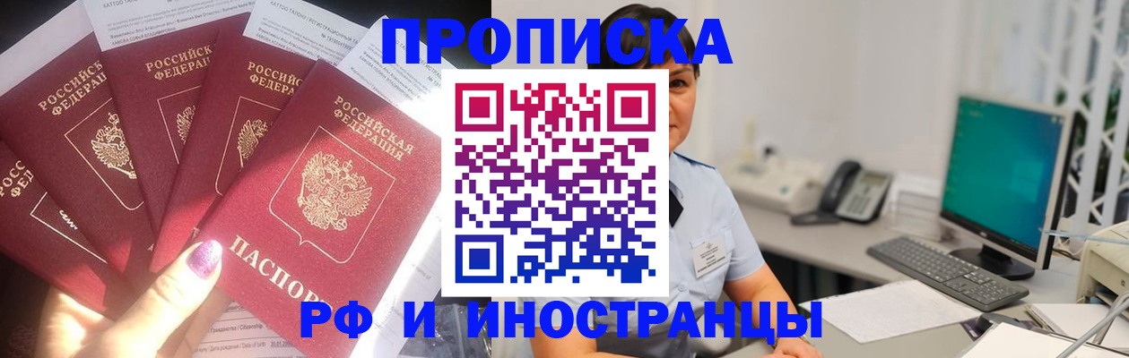 временная регистрация в квартире в Благодарном