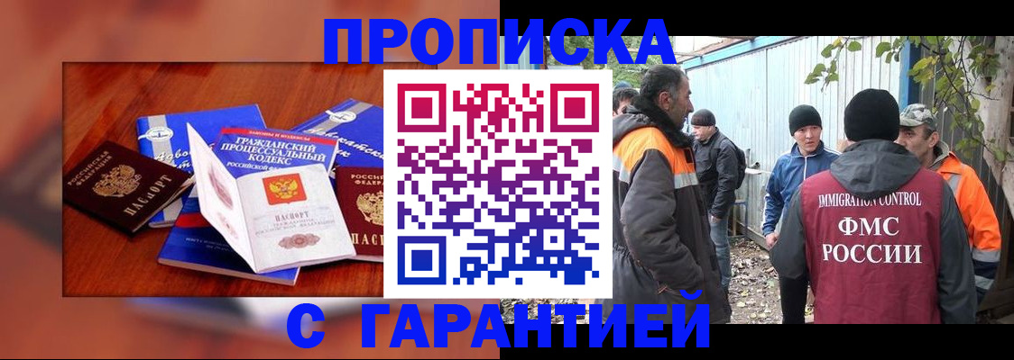 прописка для кредита в Благодарном