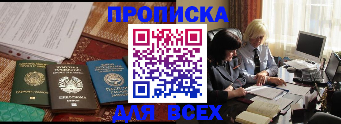 временная регистрация собственник в Благодарном